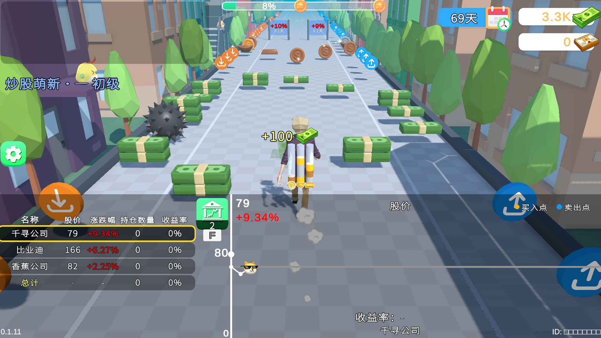 《重生之我是最强股神!(The King of Wall Street)》|Build 16880901|中文|免安装硬盘版 《重生之我是最强股神!(The King of Wall Street)》|Build 16880901|中文|免安装硬盘版