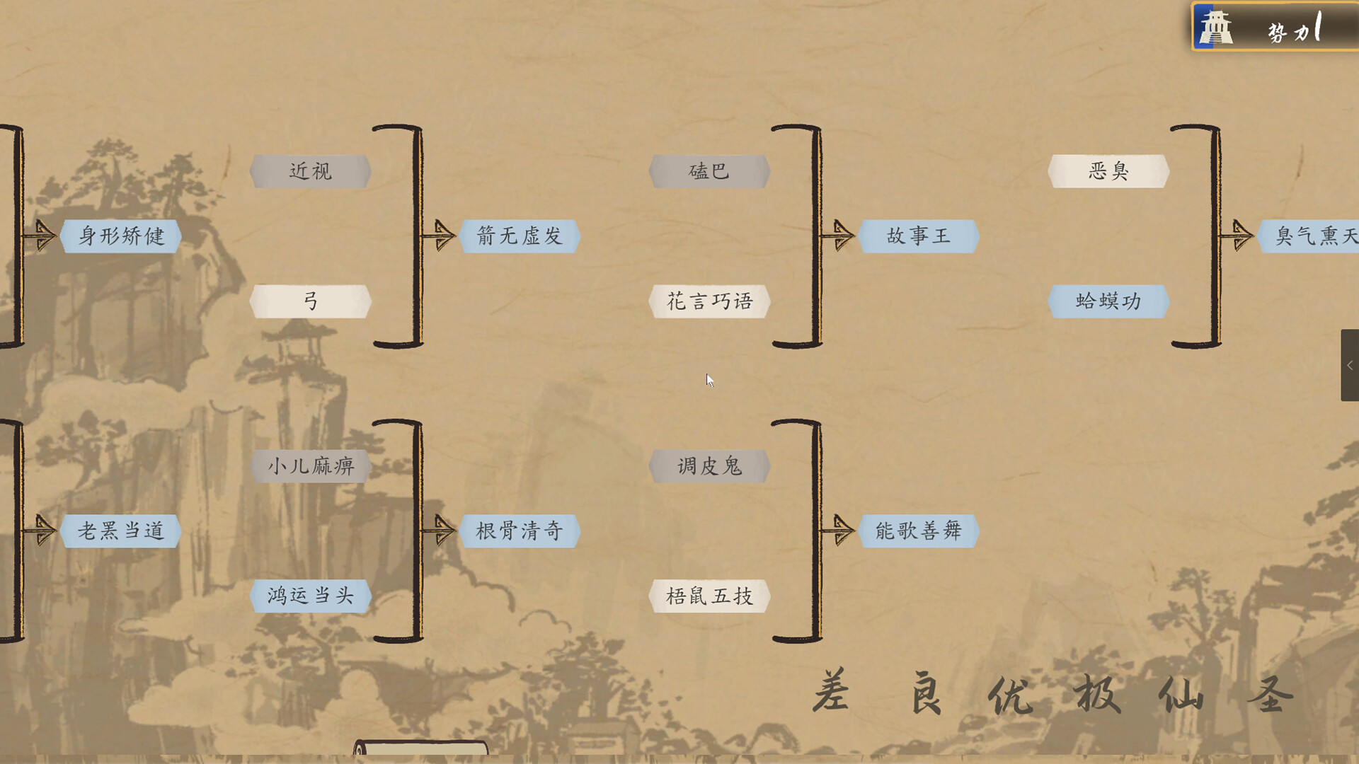 图片[14]-圣闻志狐游传/The Sheng’s Written – Journey of Hoo（BUILD.17080534|容量1.27GB|绿色免安装游戏|简体中文）-哈哈即可的记事本