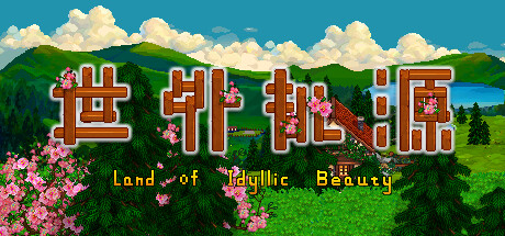 《世外桃源 Land Of Idyllic Beauty》v1.2.9.2-官中简体|容量1GB