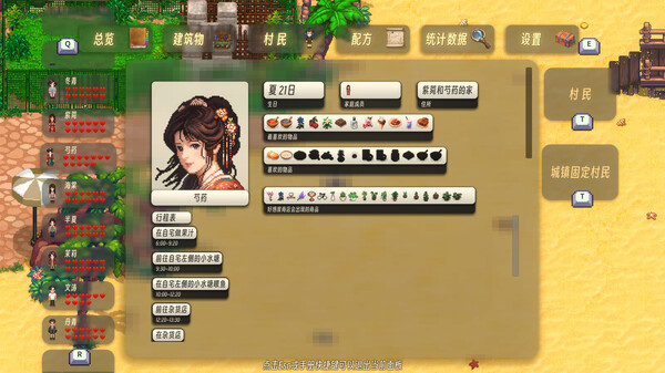 图片[9]-世外桃源 Land Of Idyllic Beauty Build.17215272 -飞星（官中）-蒸汽游戏宝库 - 高质量Steam单机游戏下载站