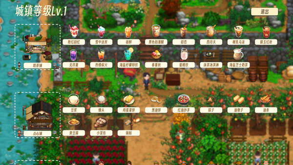 图片[12]-世外桃源 Land Of Idyllic Beauty Build.17215272 -飞星（官中）-蒸汽游戏宝库 - 高质量Steam单机游戏下载站