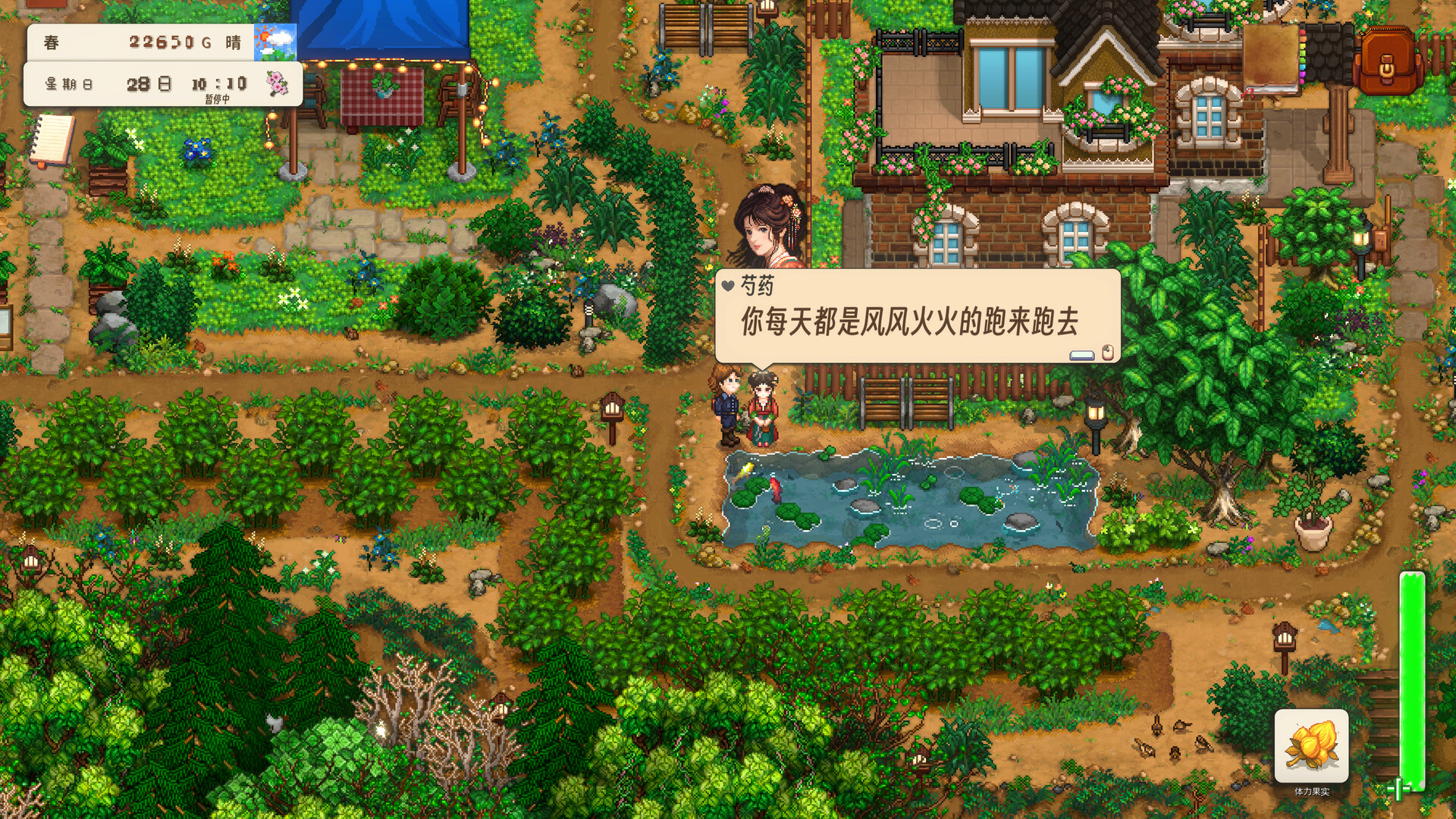 图片[15]-世外桃源（Land Of Idyllic Beauty）免安装中文版下载-蒸汽游戏宝库 - 高质量Steam单机游戏下载站