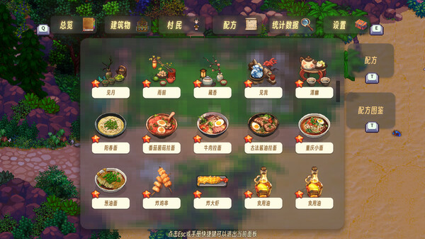 图片[10]-世外桃源 Land Of Idyllic Beauty Build.17215272 -飞星（官中）-蒸汽游戏宝库 - 高质量Steam单机游戏下载站