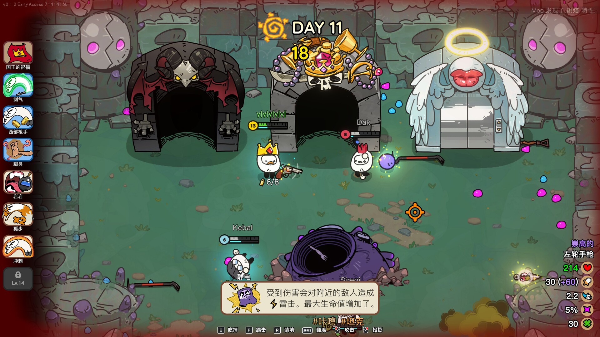 佩布尔骑士 截图 3