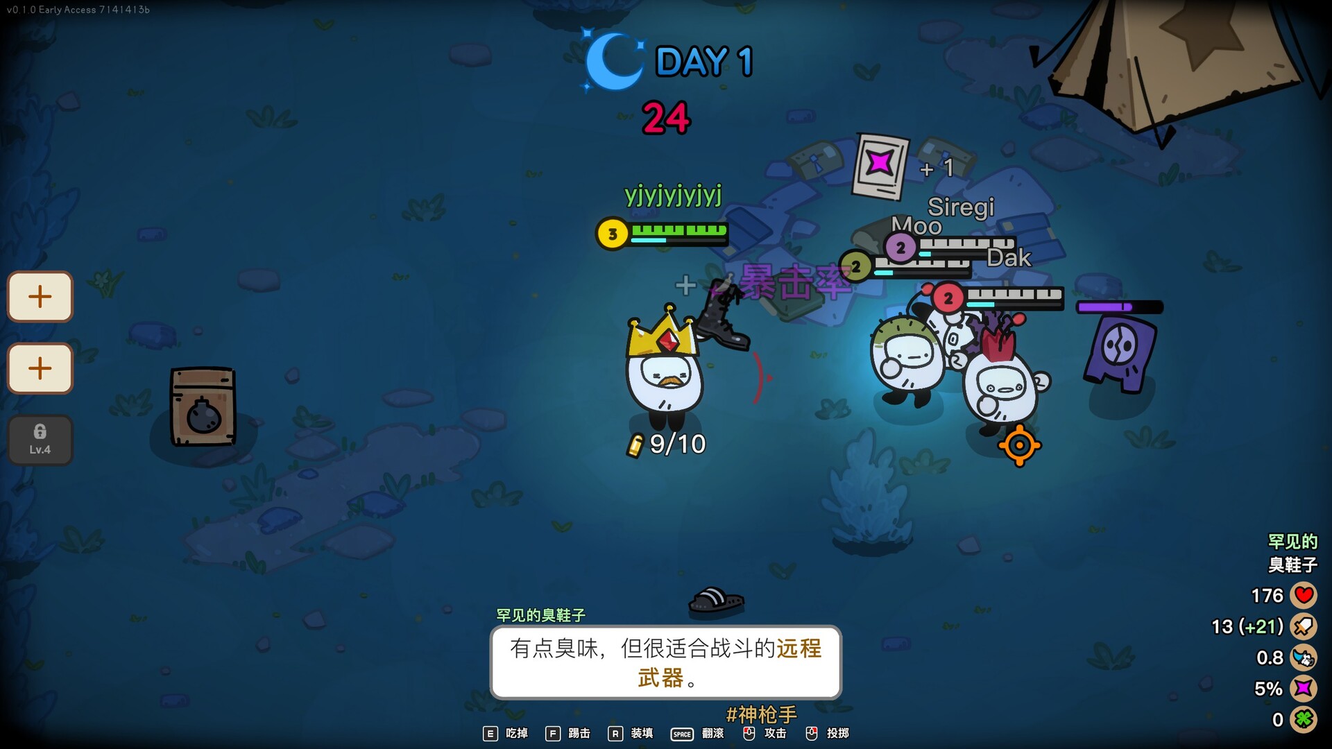 佩布尔骑士 截图 7