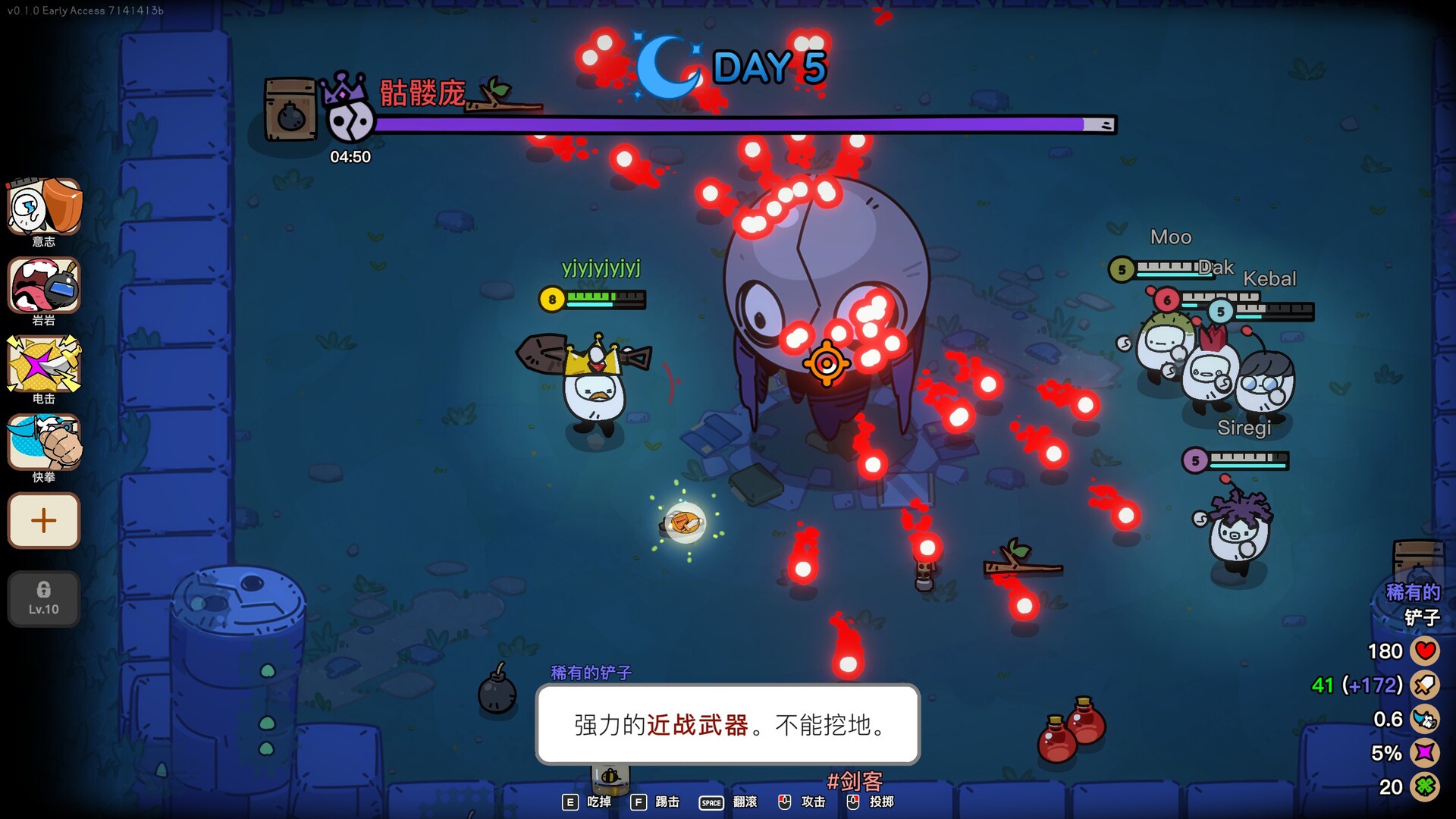 佩布尔骑士 截图 2