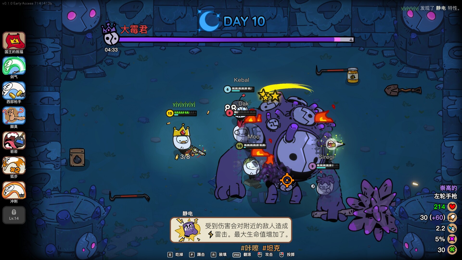 佩布尔骑士 截图 5