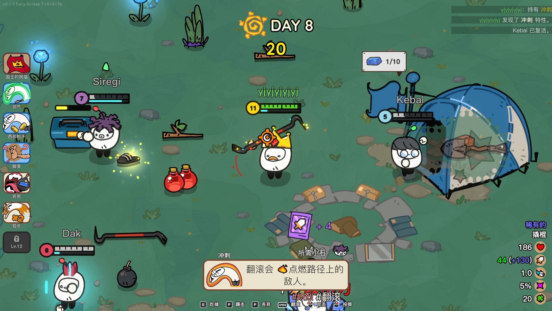 佩布尔骑士 截图 1