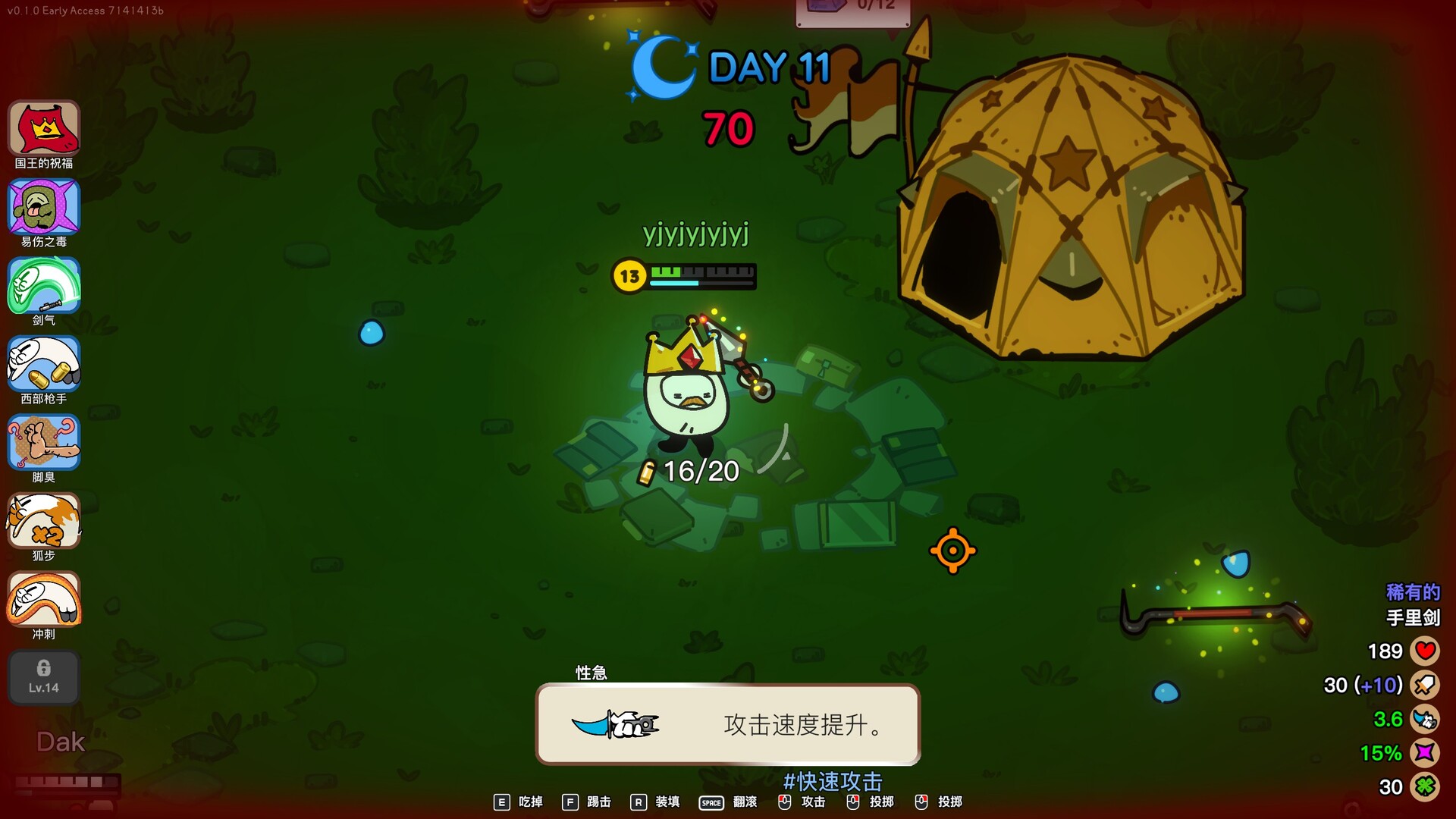 佩布尔骑士 截图 6