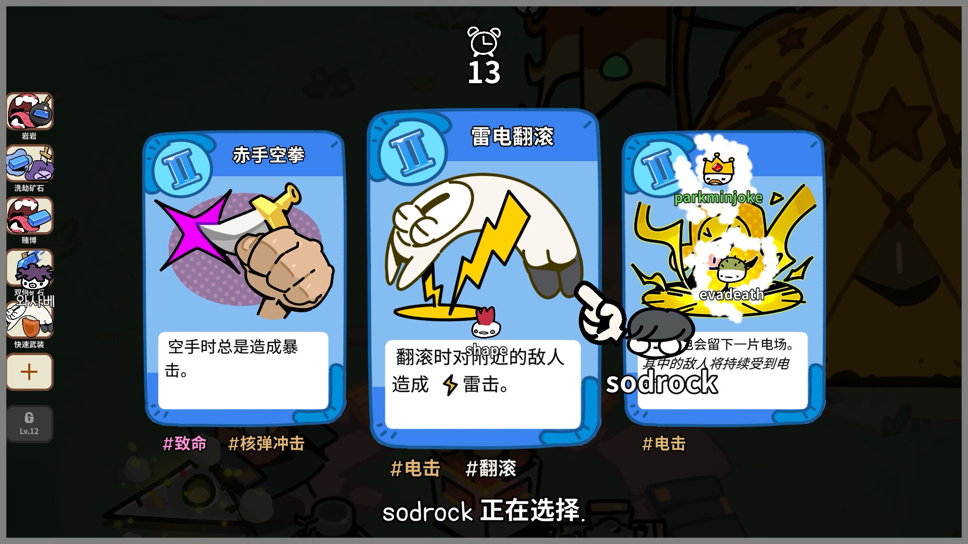 佩布尔骑士|官方中文|支持手柄|Pebble Knights - 4