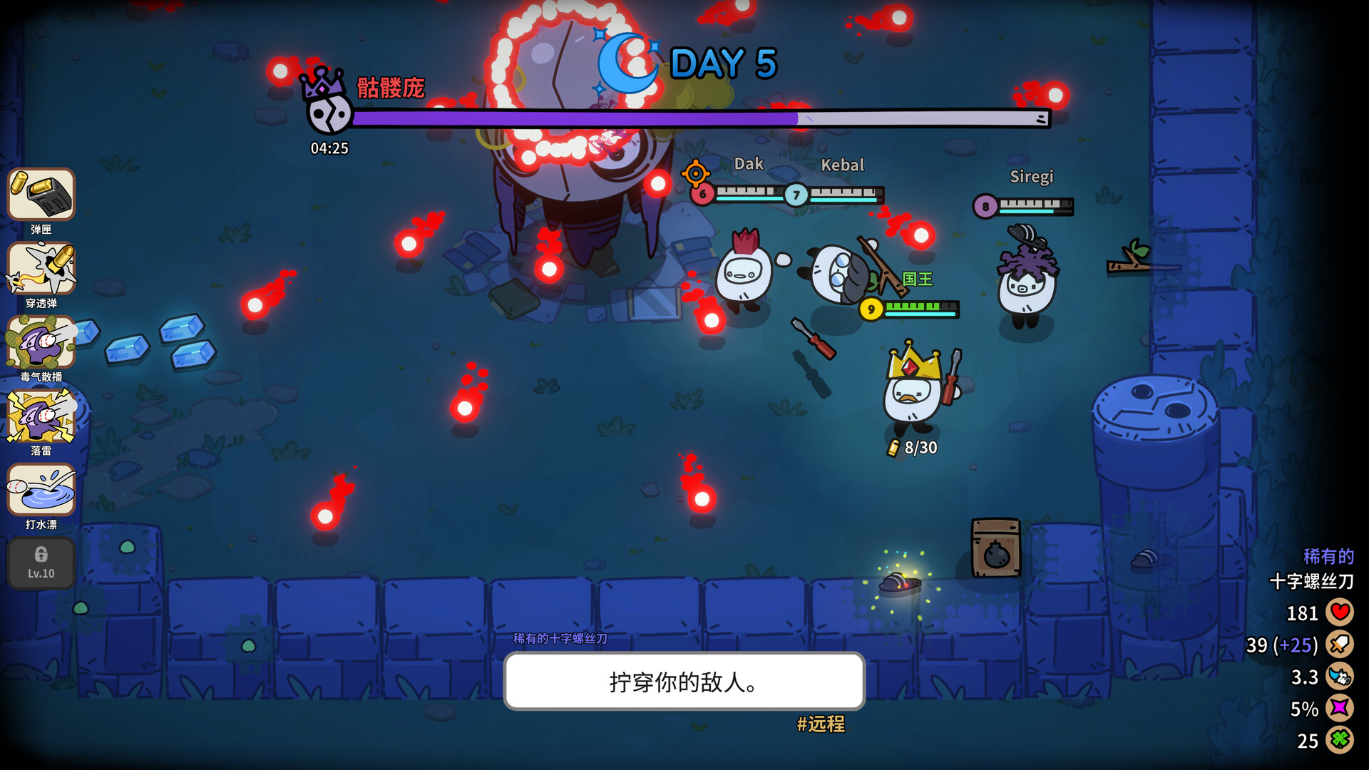 佩布尔骑士/Pebble Knights