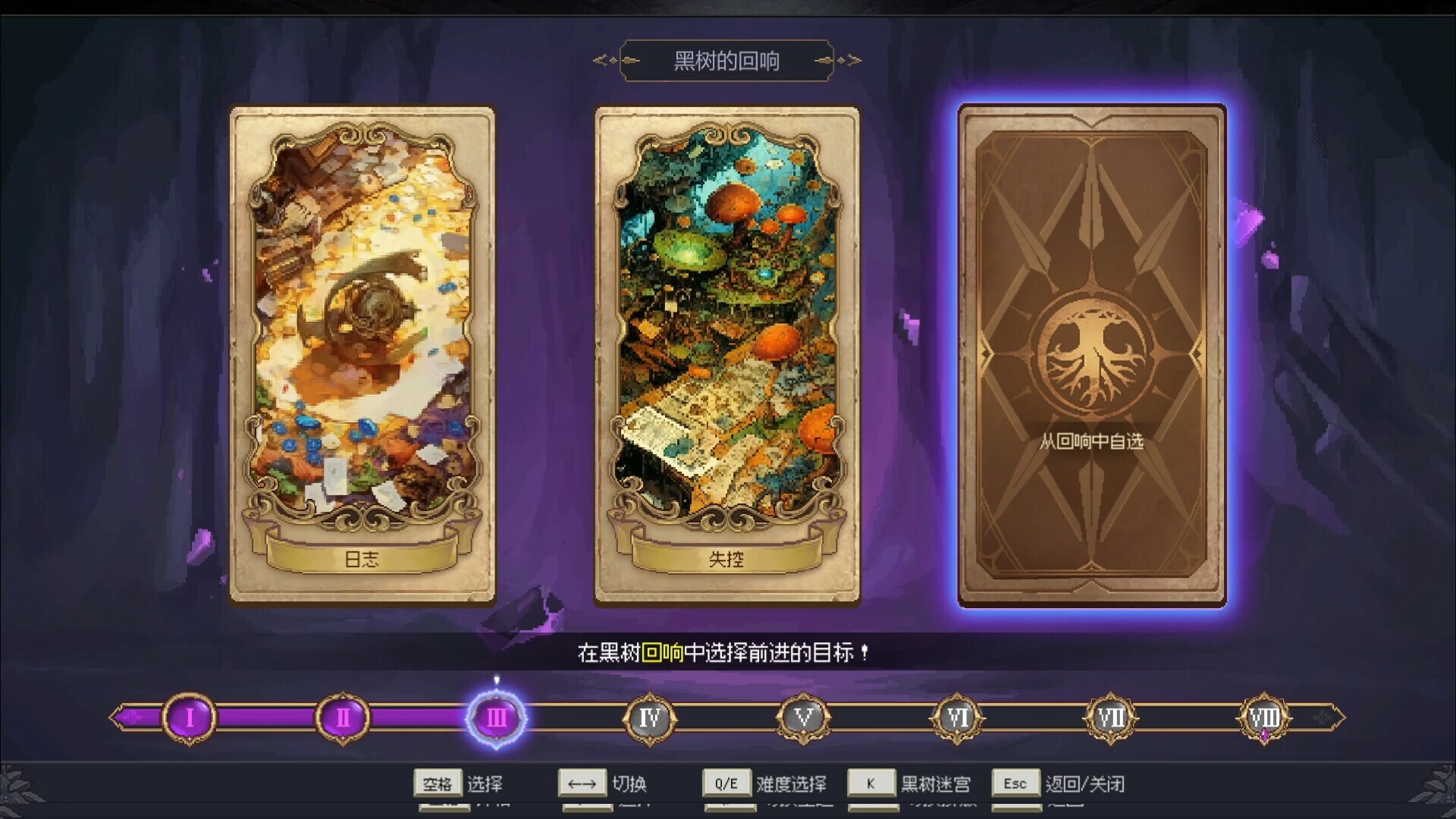 七度荒域:混沌之树/7th Domain:Tree of Chaos第2张-皮玩部落 七度荒域:混沌之树/7th Domain:Tree of Chaos