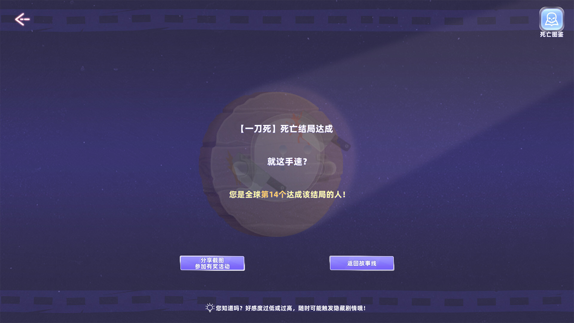 《与美女合租的99种死法(99Deaths)》|Build 17781913|中文|免安装硬盘版 《与美女合租的99种死法(99Deaths)》|Build 17781913|中文|免安装硬盘版