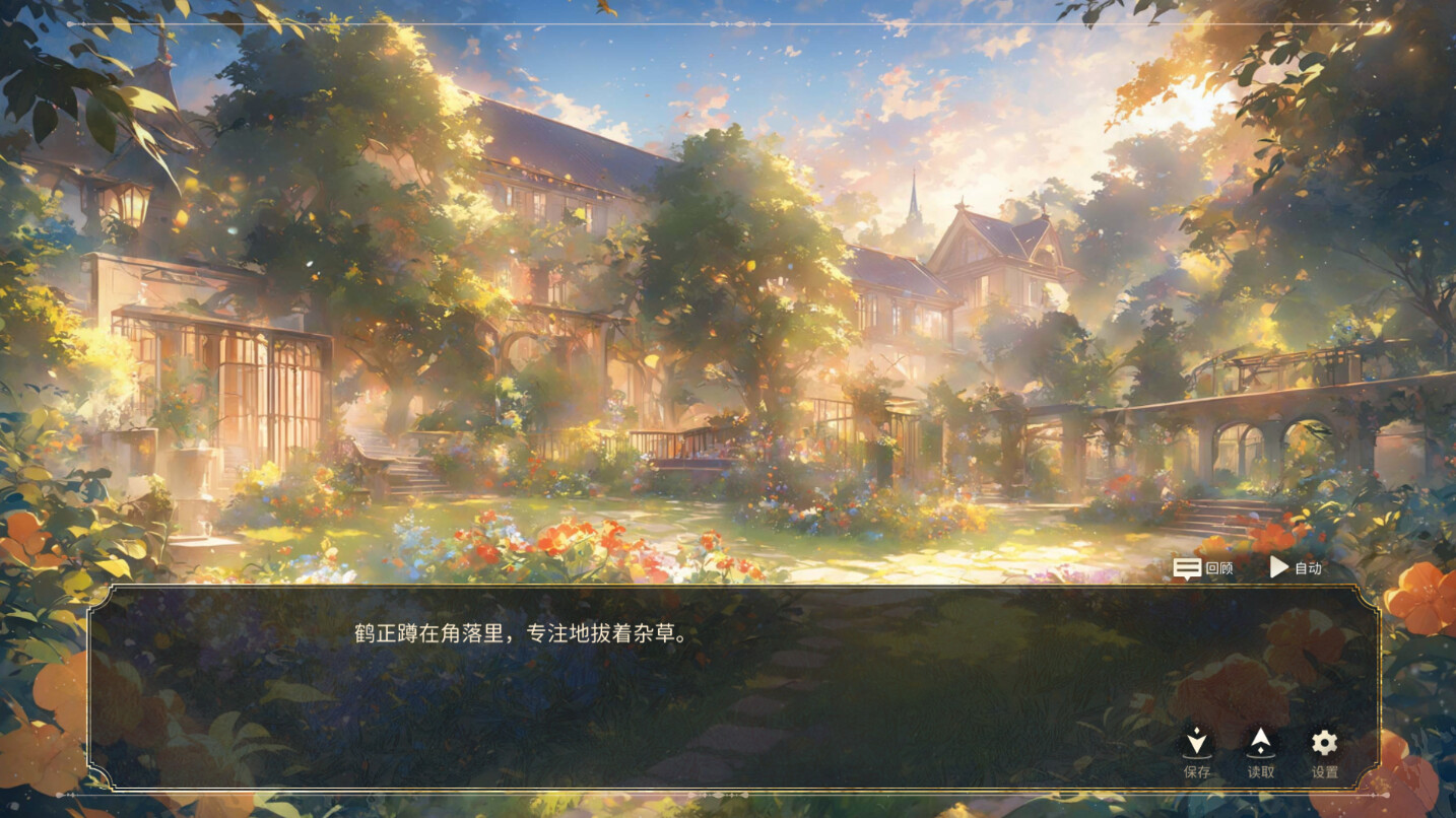 恶役贵女觉醒之路～赤色与纯白罗曼篇章 - 6