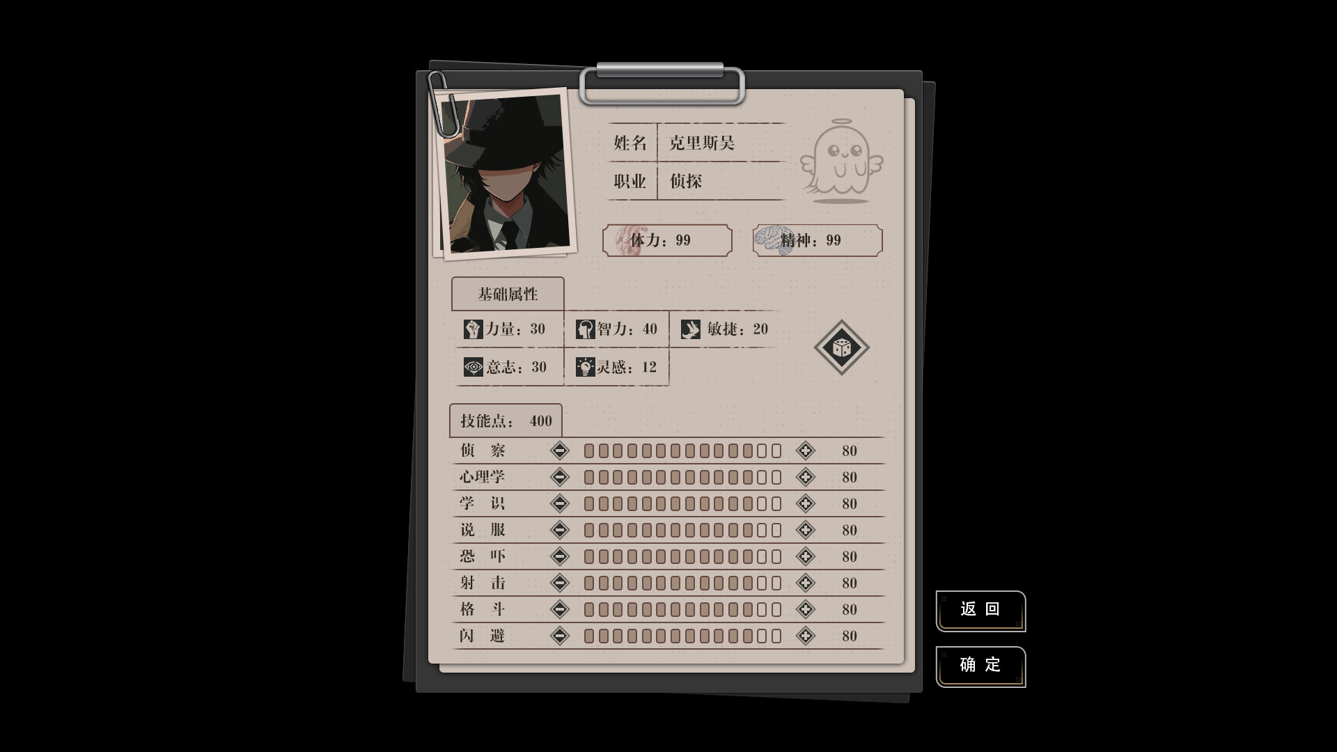 诡异迷域 - 1
