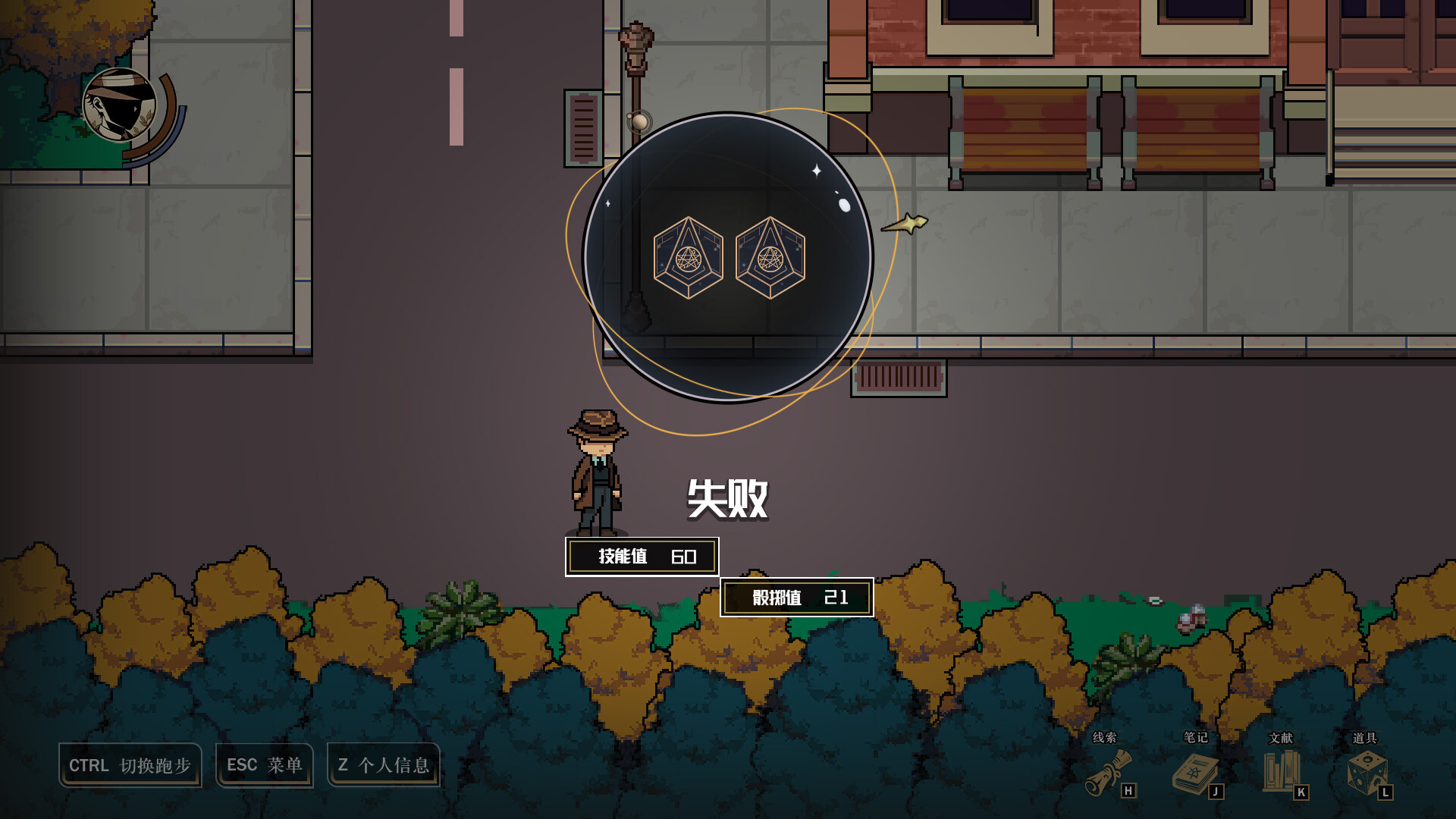 诡异迷域 - 5