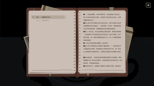 ss_39468e00488c00313cdea7170ccd8f22fb520e83.600x338.jpg 诡异迷域 | 官方中文版 | Build.20445852 | 百度网盘下载 | 解压即玩