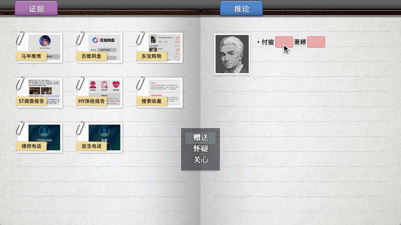 她杀|官方中文|The Suspected Murder - 9