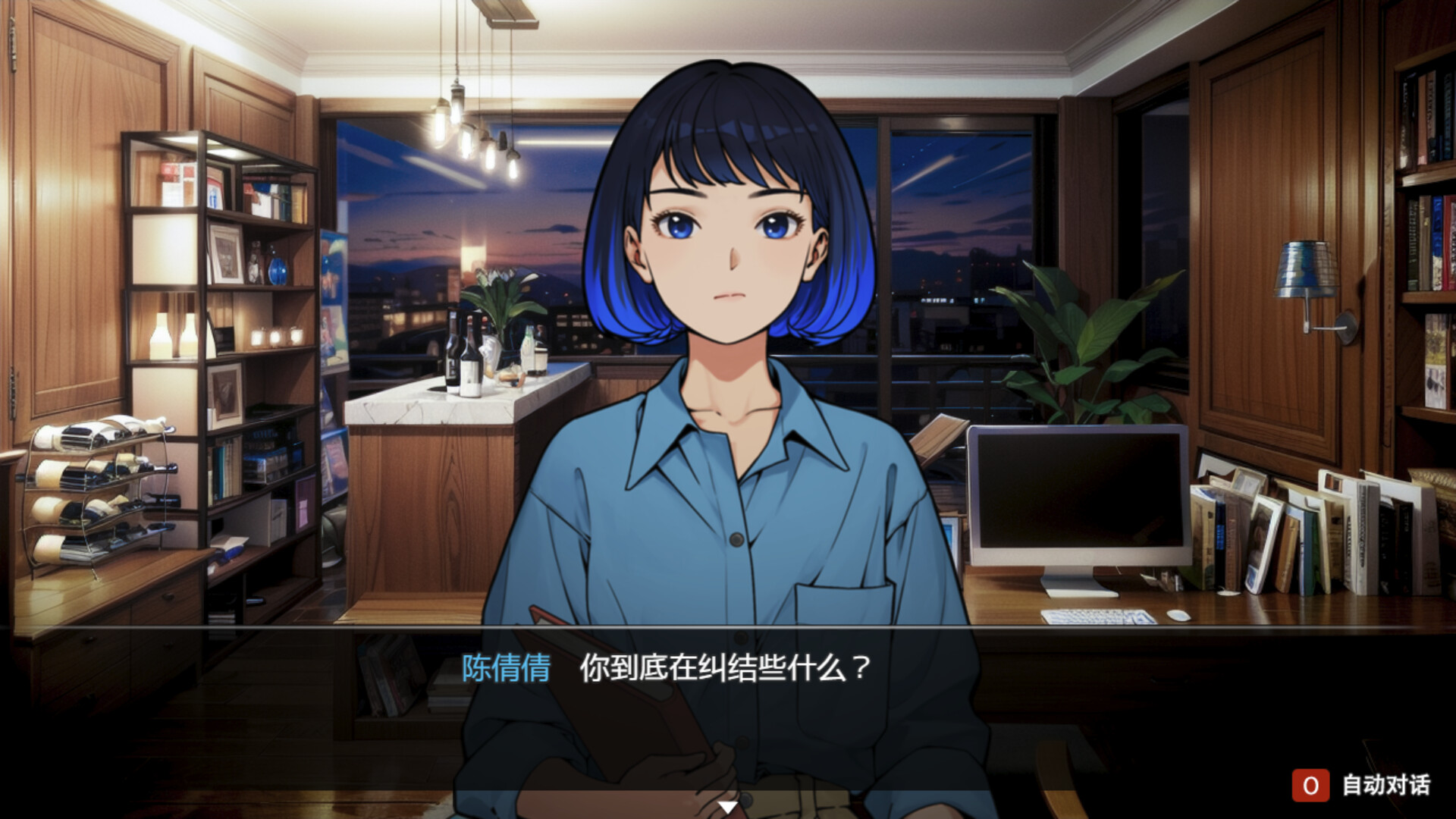 她杀|官方中文|The Suspected Murder - 14