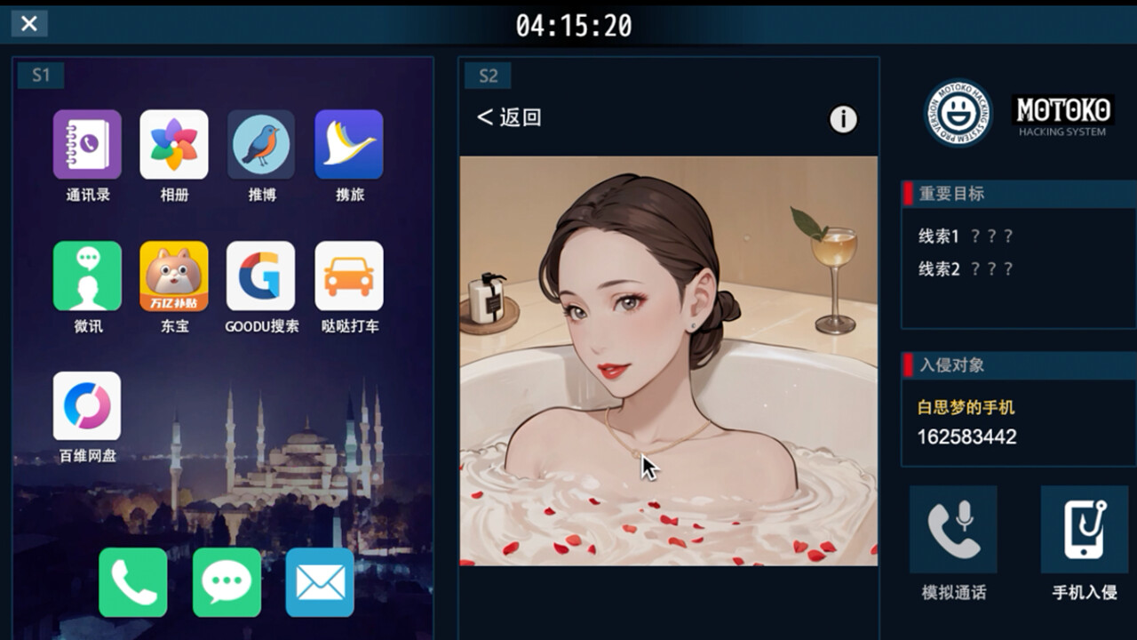 她杀|官方中文|The Suspected Murder - 15