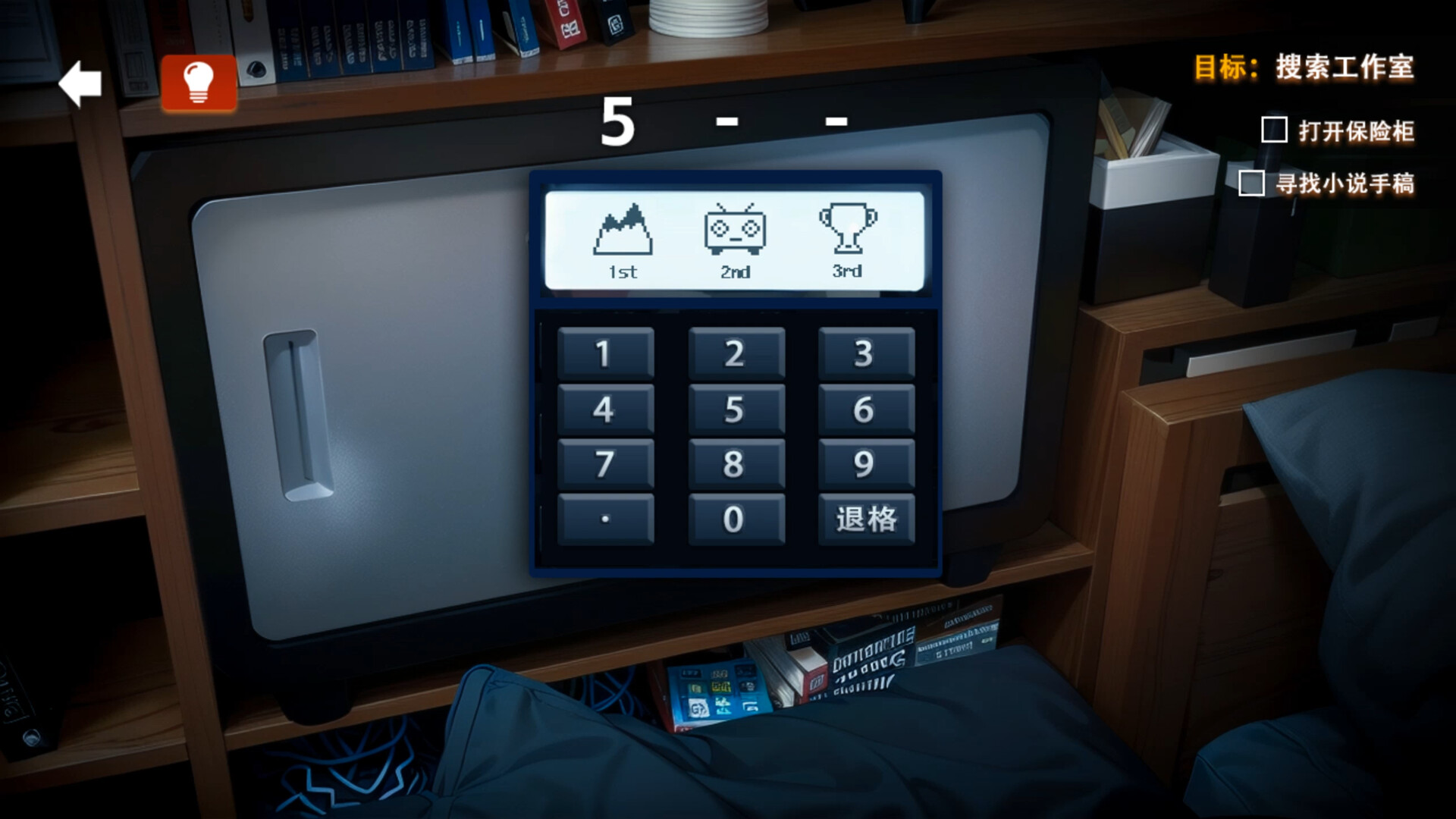 她杀|官方中文|The Suspected Murder - 8