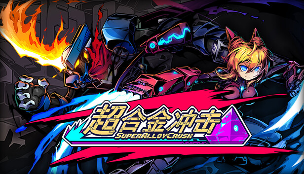 超合金冲击（Super Alloy Crush）免安装版下载