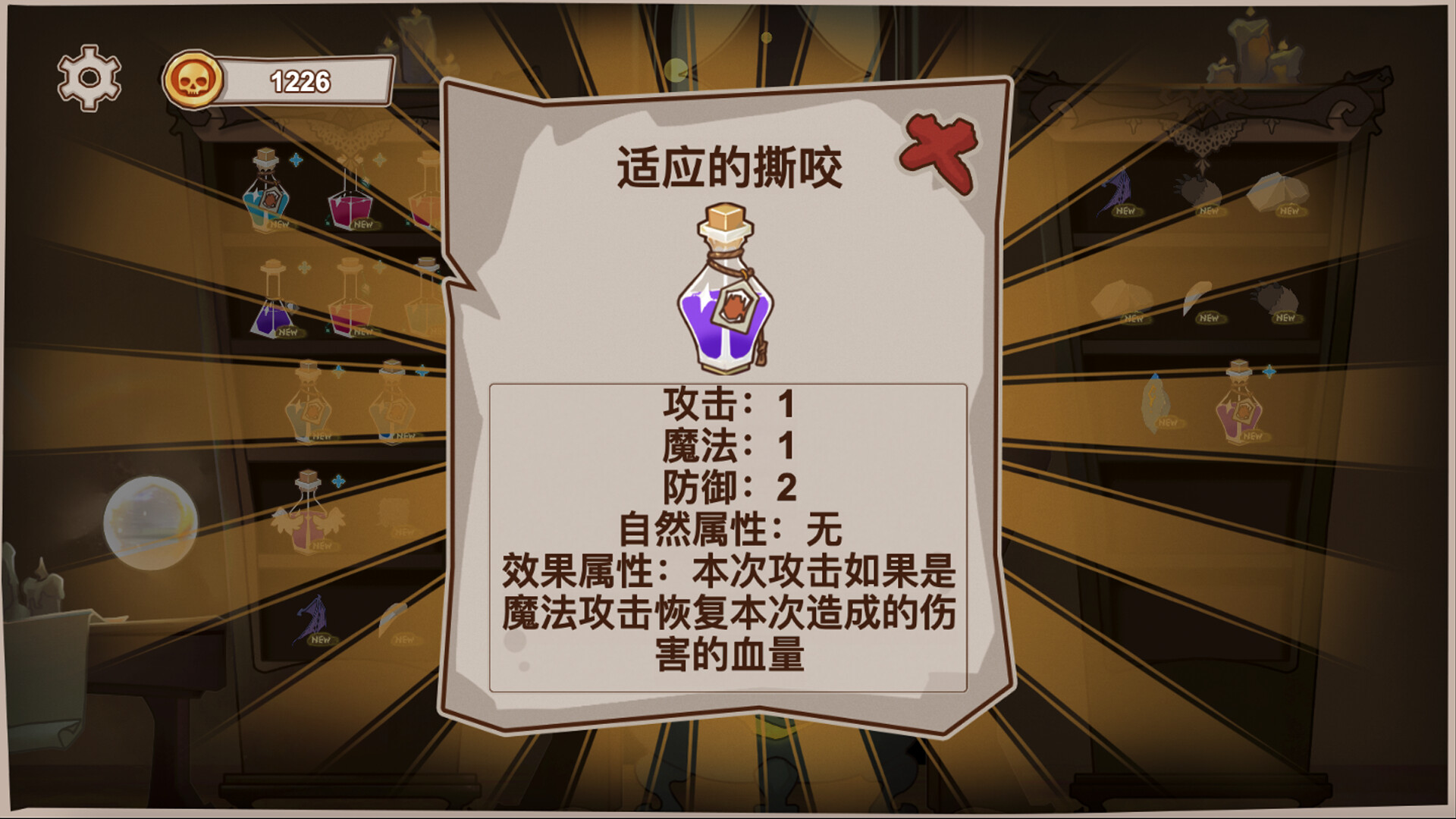 炼金迷城|官方中文|Alchemy In Dungeon - 6