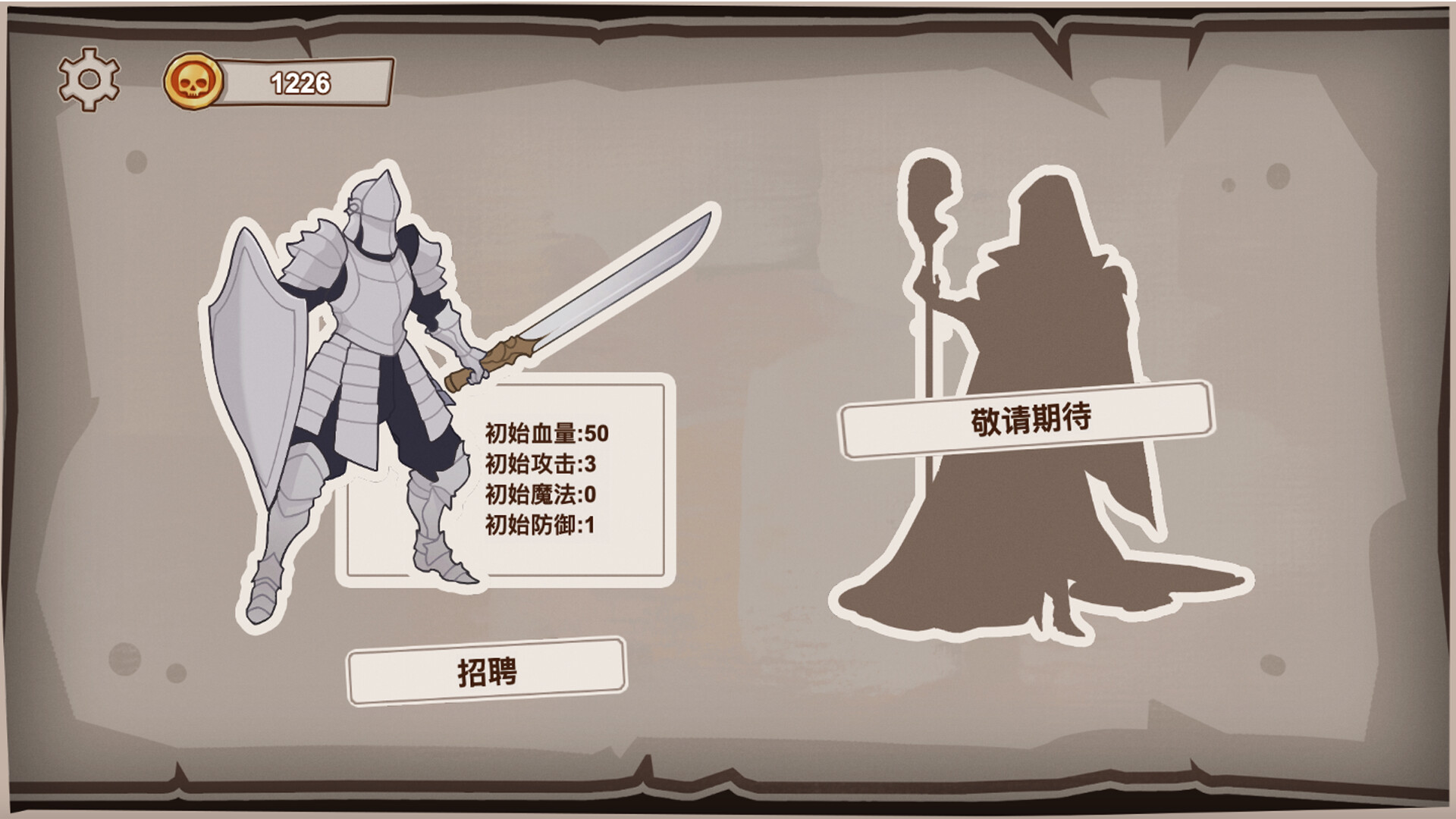 炼金迷城|官方中文|Alchemy In Dungeon - 2