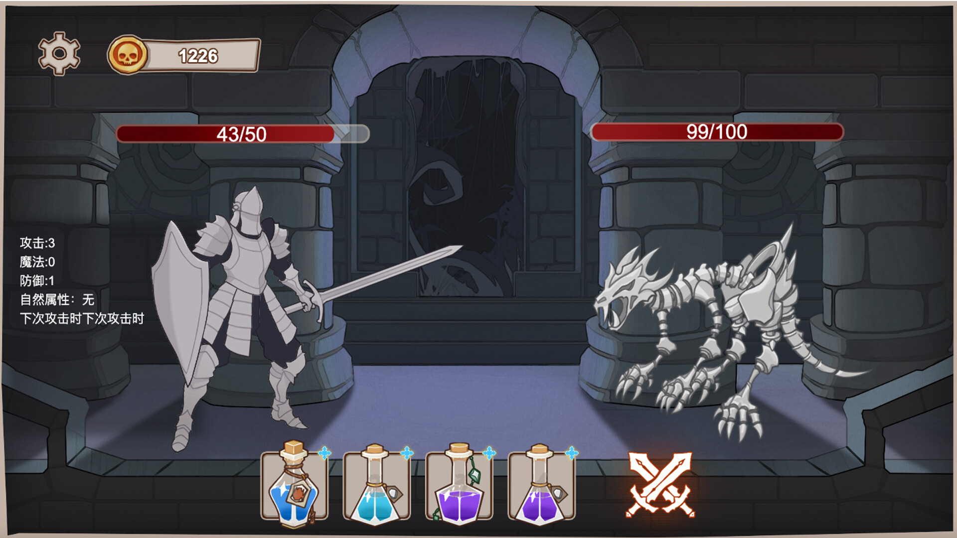 炼金迷城|官方中文|Alchemy In Dungeon - 4