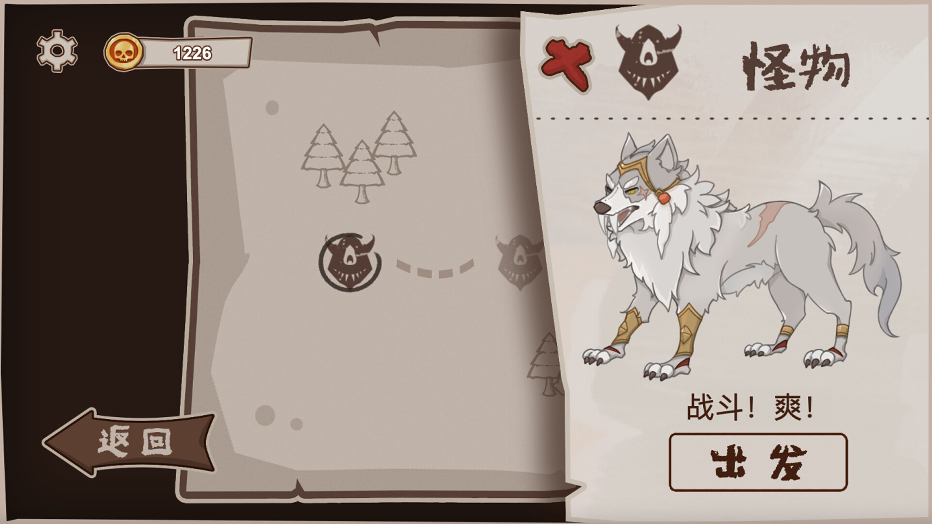 炼金迷城|官方中文|Alchemy In Dungeon - 3