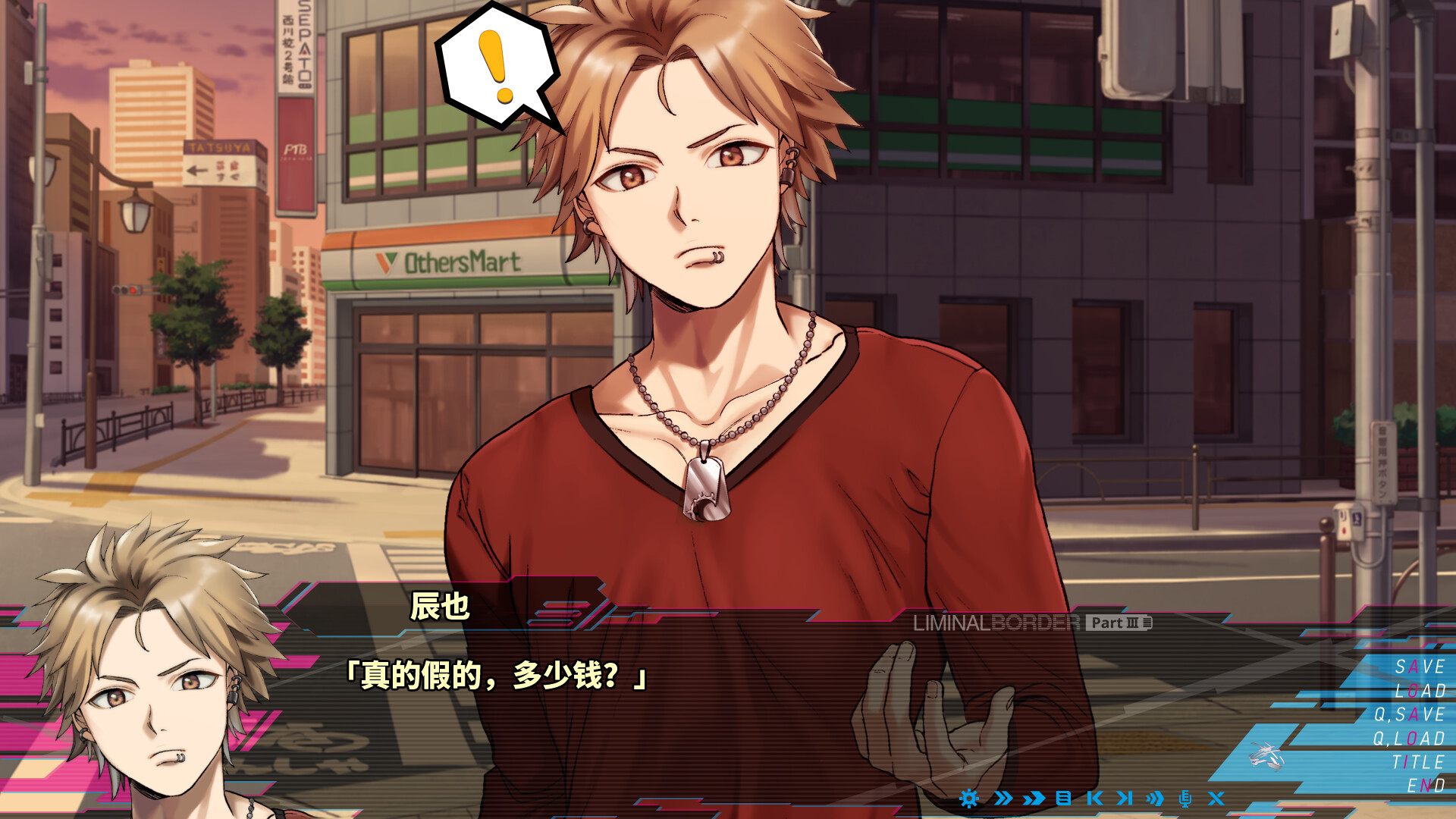 极限边界第三部/Liminal Border Part III 截图 8