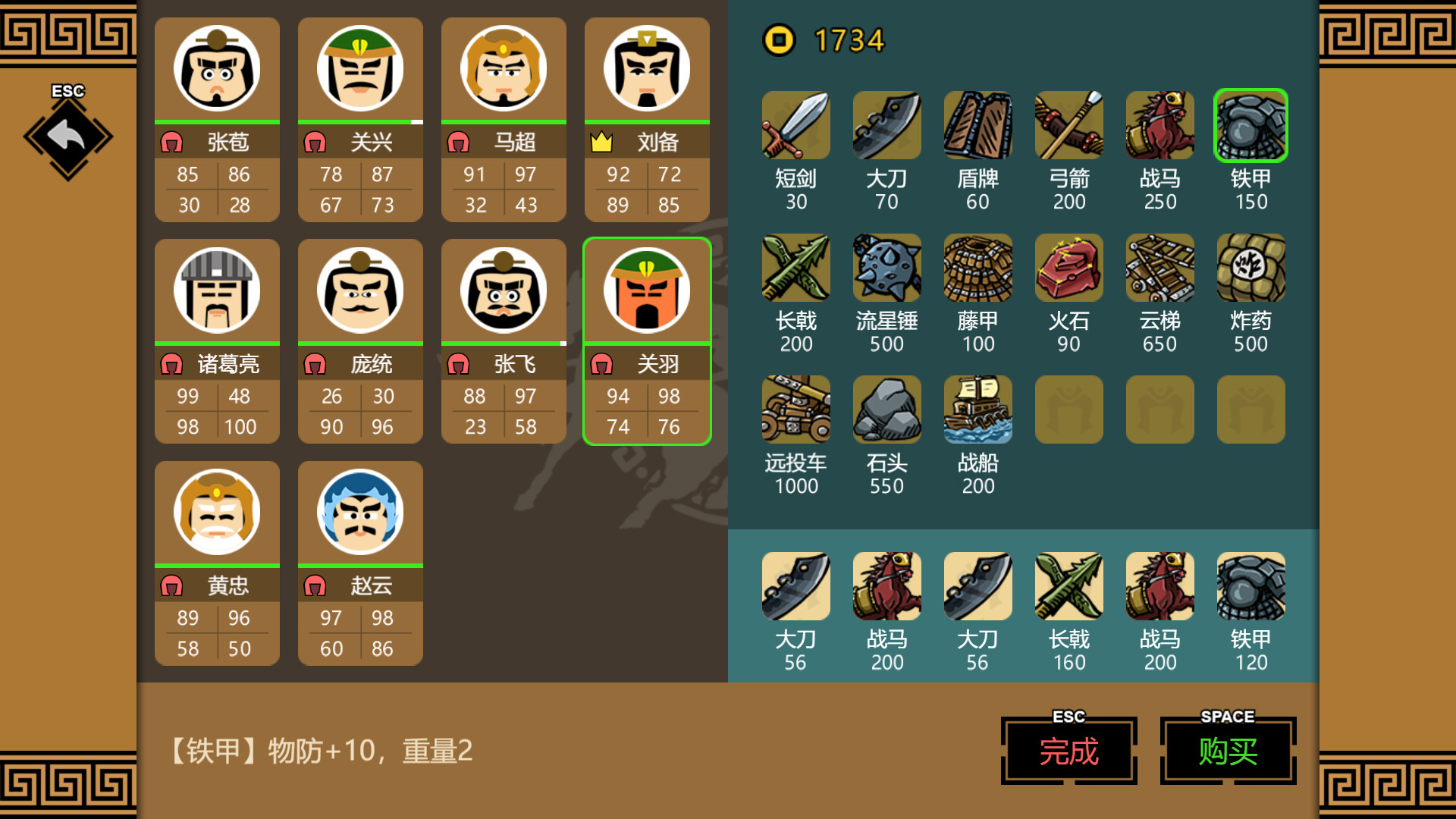 三国时代3/SanGuos3 截图 4