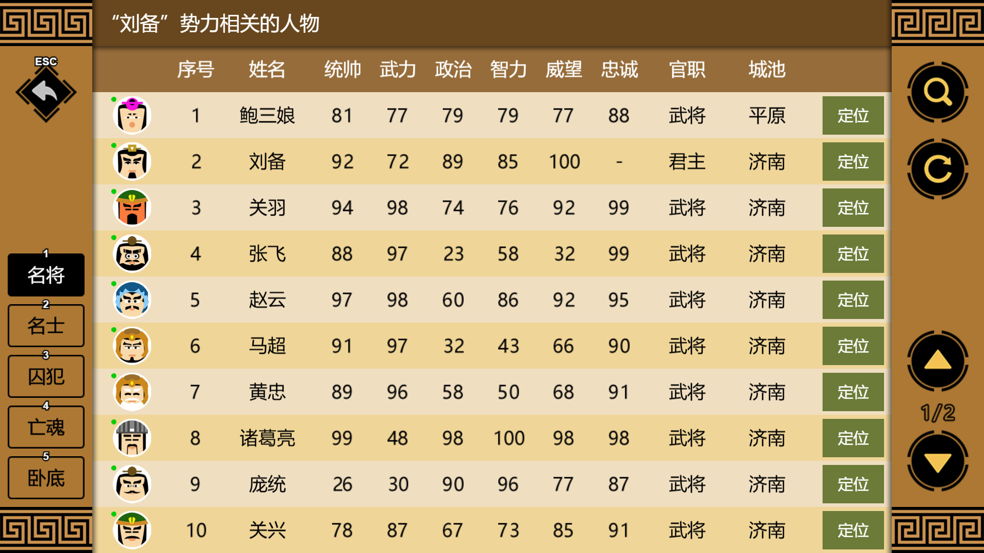 三国时代3/SanGuos3 截图 2