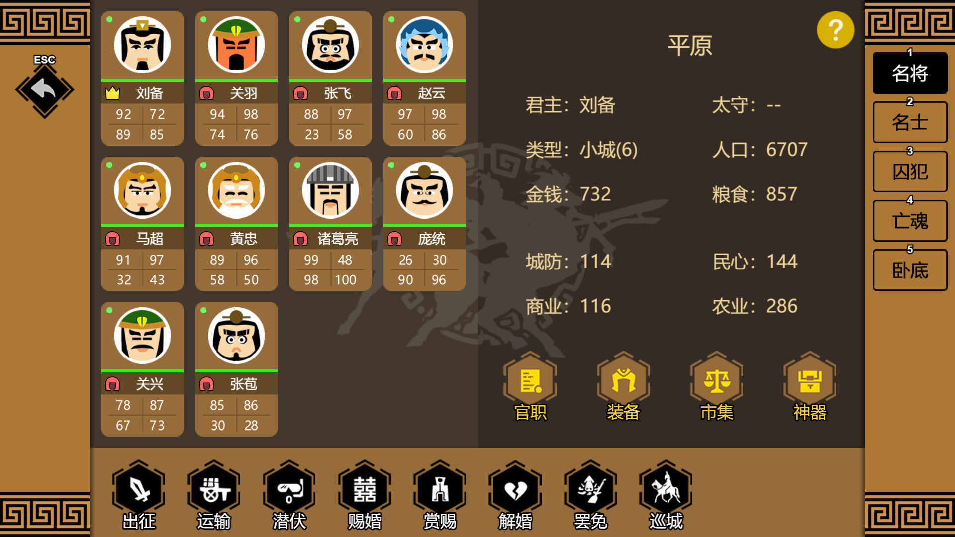 《三国时代3(SanGuos3)》|v3.5.19|中文|免安装硬盘版