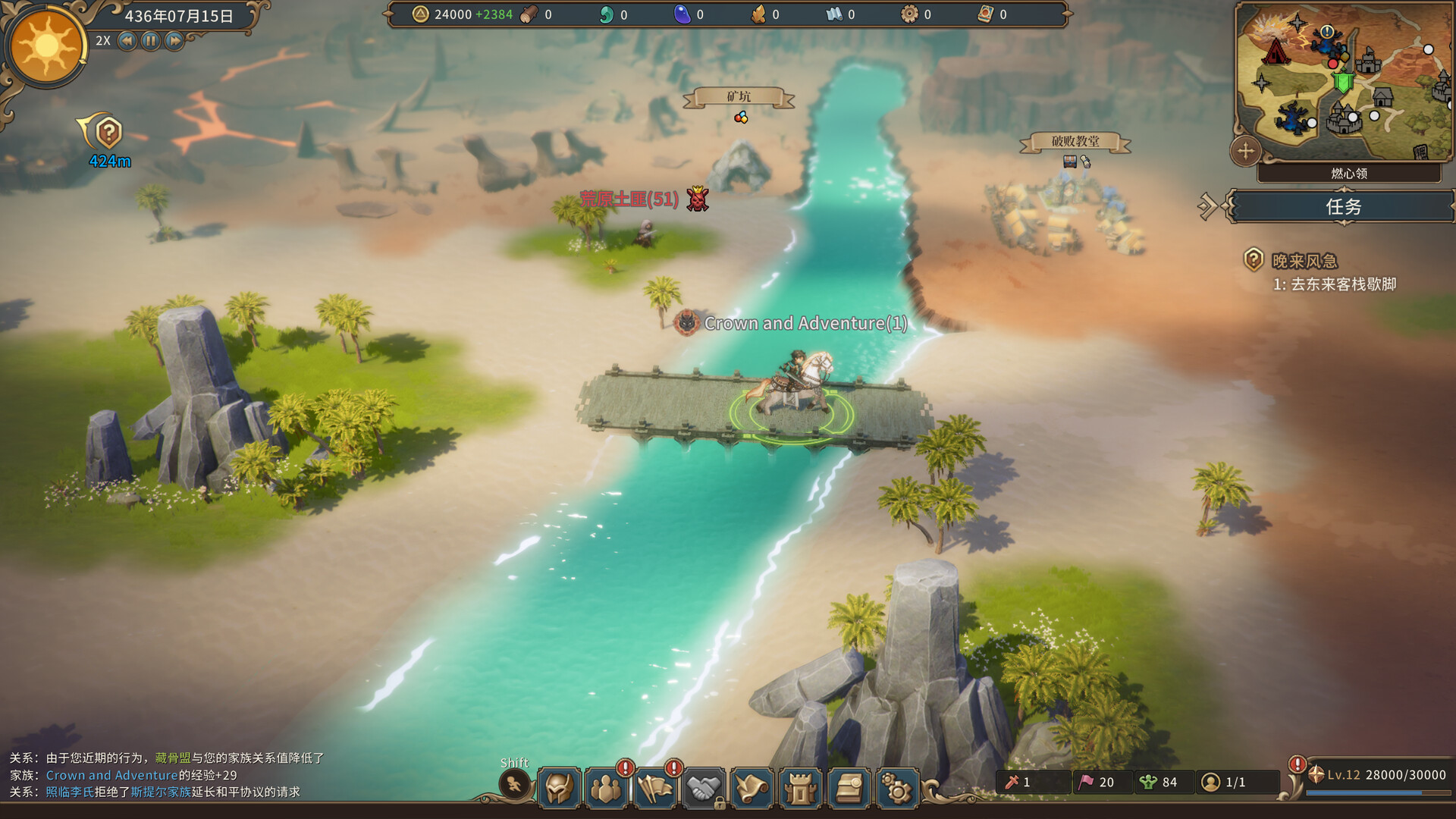 图片[3]-王冠与冒险（Crown and Adventure）免安装中文版下载-蒸汽游戏宝库 - 高质量Steam单机游戏下载站