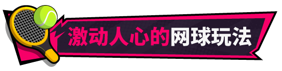 图片[1]-《网球天使(Academy Love Saga: Tennis Angels)》[v1.01]-菜鸟电玩库