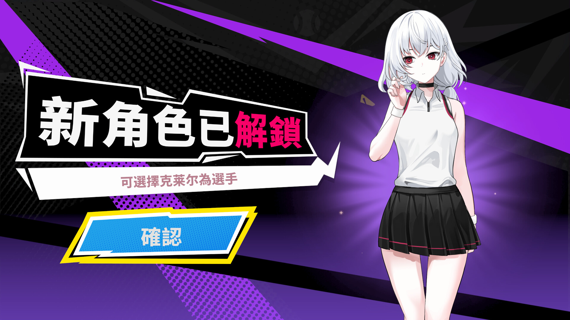 网球天使/Academy Love Saga: Tennis Angels 截图 8