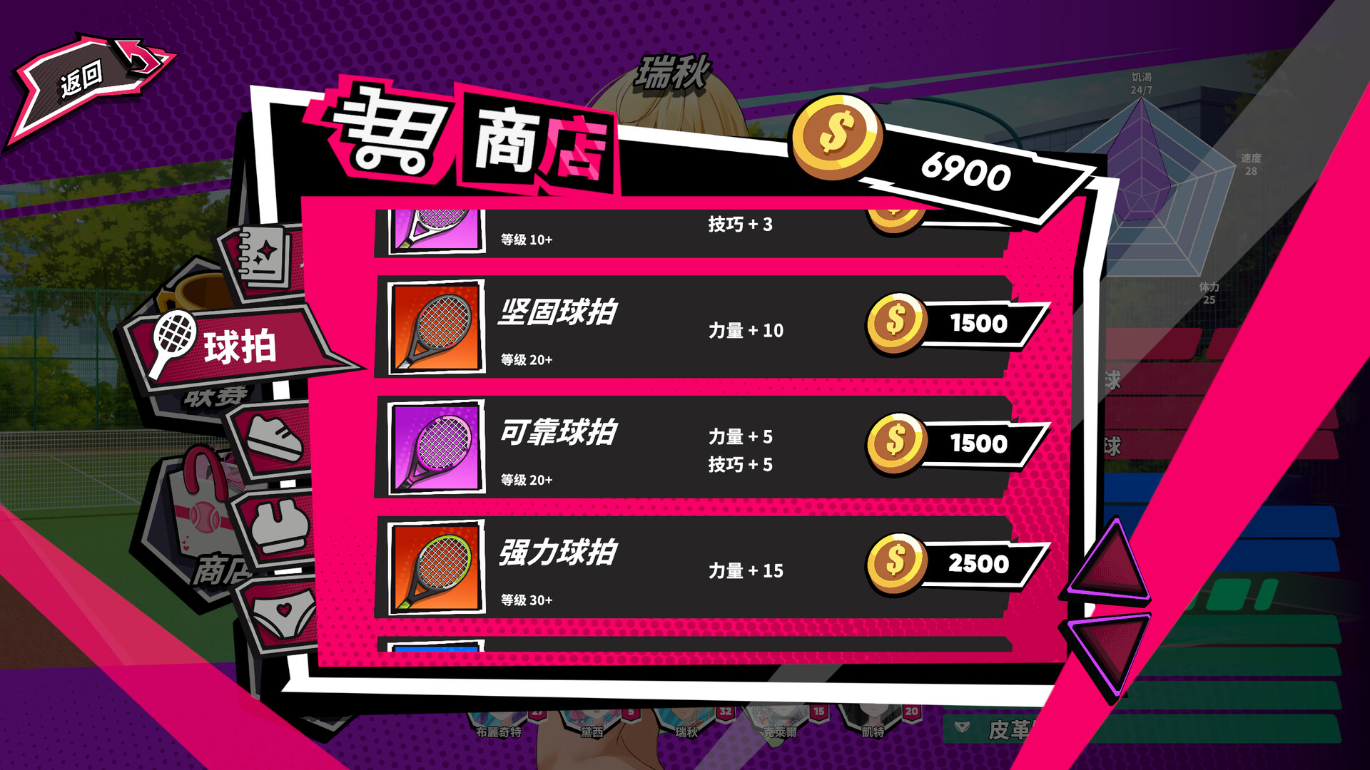 网球天使/Academy Love Saga: Tennis Angels 截图 6