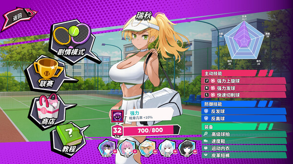 图片[3]-【PC】网球天使EX Academy Love Saga: Tennis Angels EX v1.0【日式SLG/3D全动态】官方中文-豫语游戏库