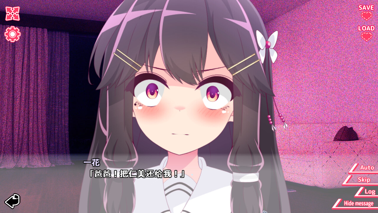你与她的百合狂想曲 - 8