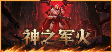 Game Main Header