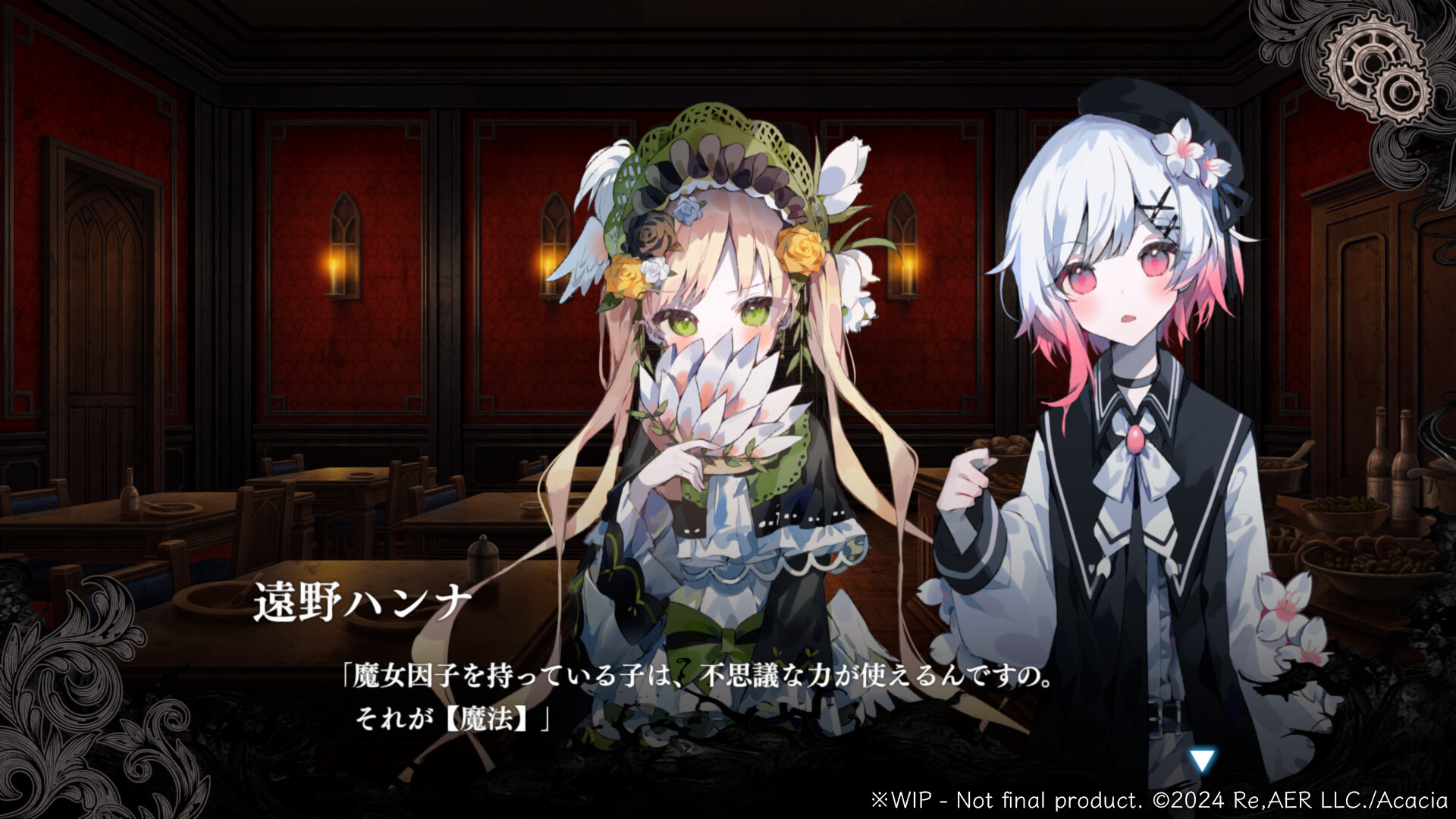 魔法少女的魔女审判插图1