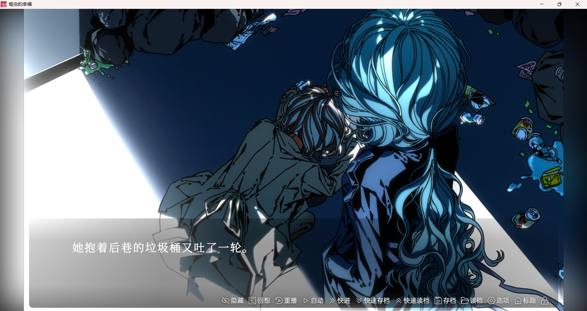 《蛆虫的幸福(The happiness of maggots)》|v1.0.0|中文|免安装硬盘版 《蛆虫的幸福(The happiness of maggots)》|v1.0.0|中文|免安装硬盘版