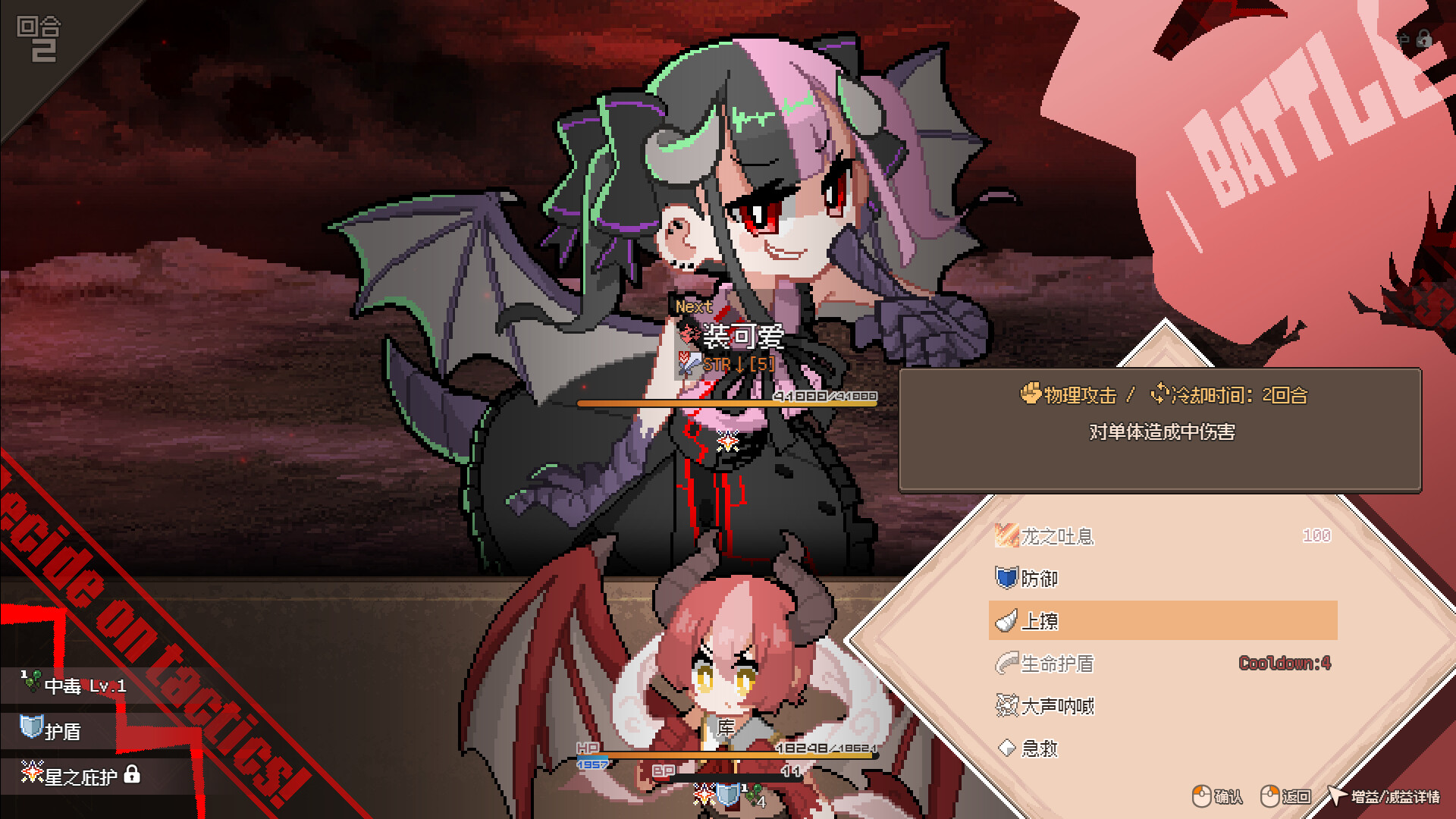 图片[3]-龙娘养成计划（DRAPLINE）v1.0.0 免安装中文版下载-蒸汽游戏宝库 - 高质量Steam单机游戏下载站