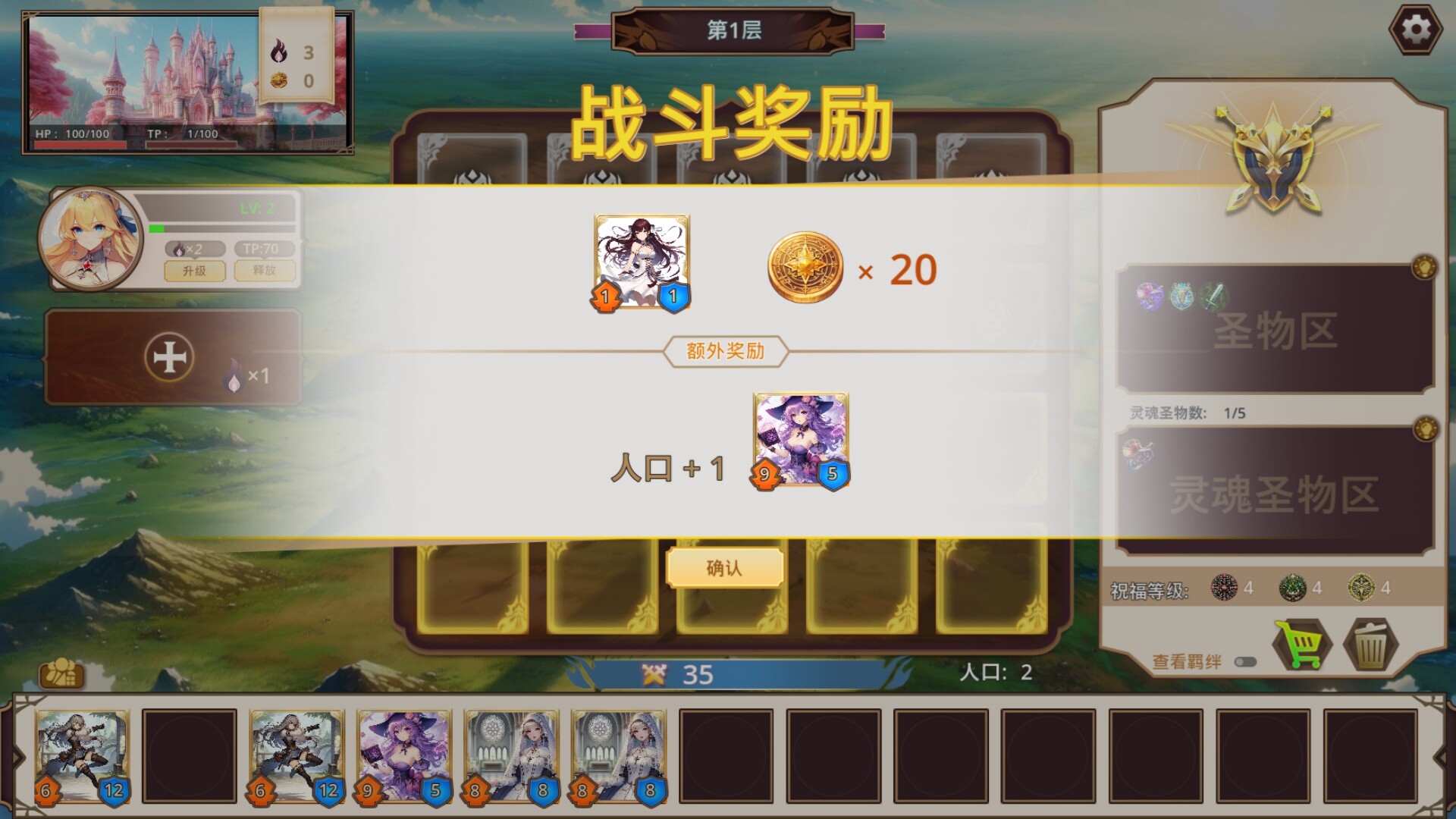 战娘自走棋 截图 3