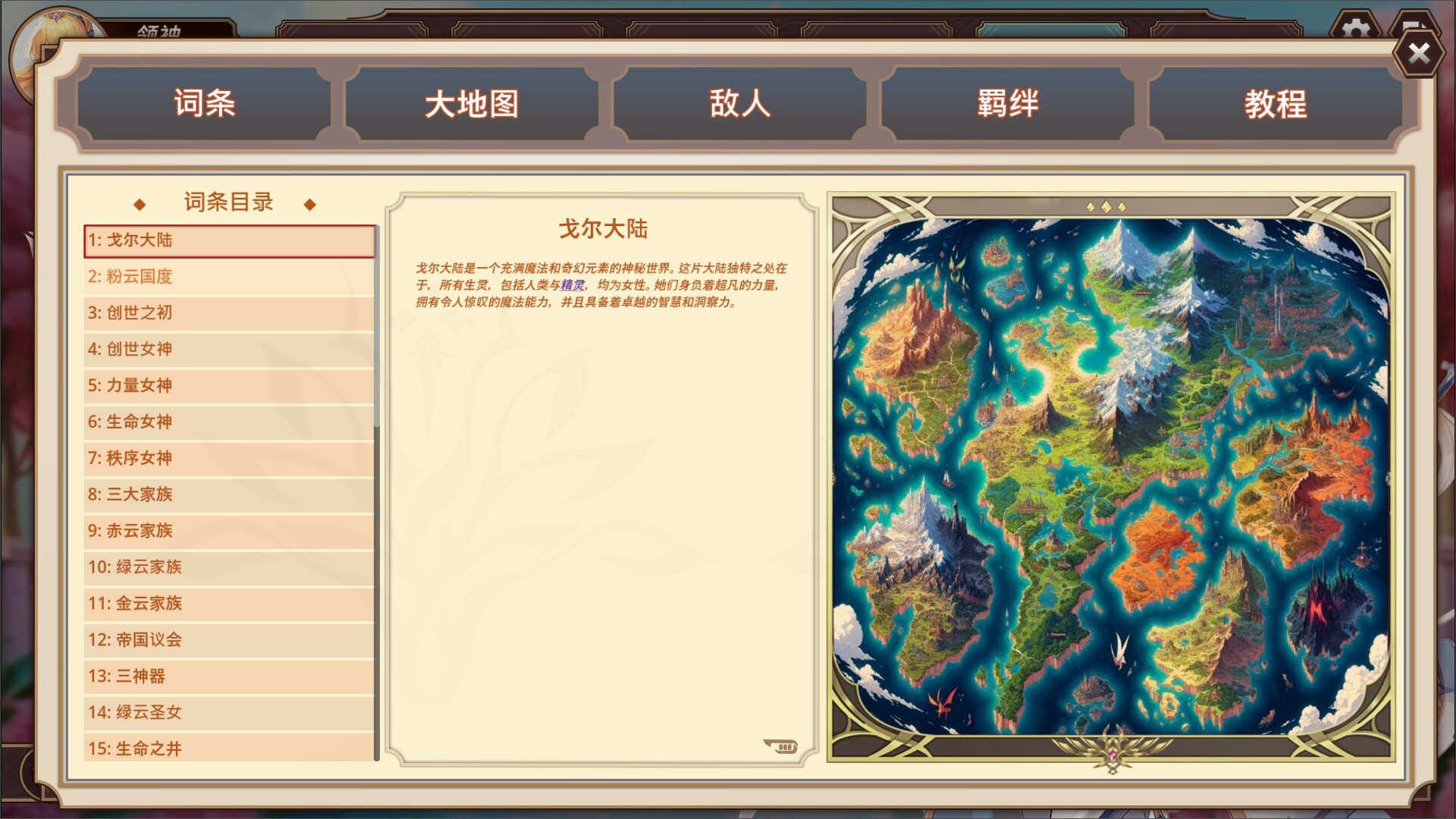 战娘自走棋 截图 4