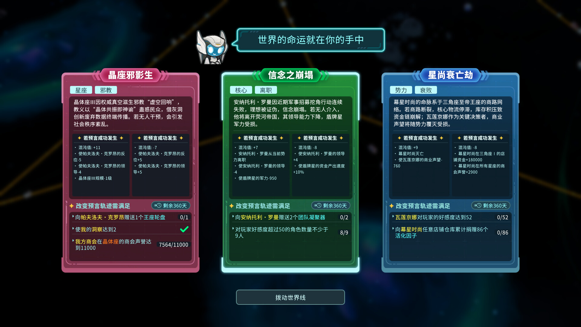 遥远行星：建造师|官方中文|Astrobuilder - 7
