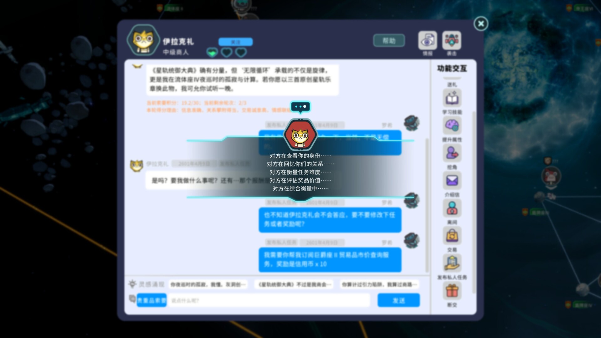 遥远行星建造师 Astrobuilder 官方中文版|AI驱动太空模拟RPG|全DLC|百度网盘直下