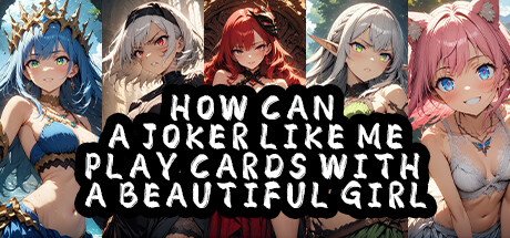 How Can a Joker Like Me Play Cards with a Beautiful Girl/身为小丑的我怎么可能和美少女一起打牌