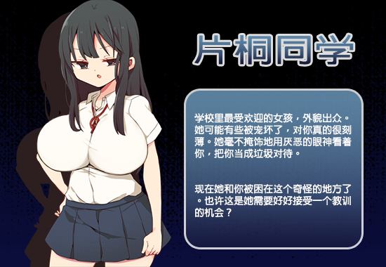 片桐同学非常冷淡-Build.16430574-(STEAM官中+全DLC)插图4